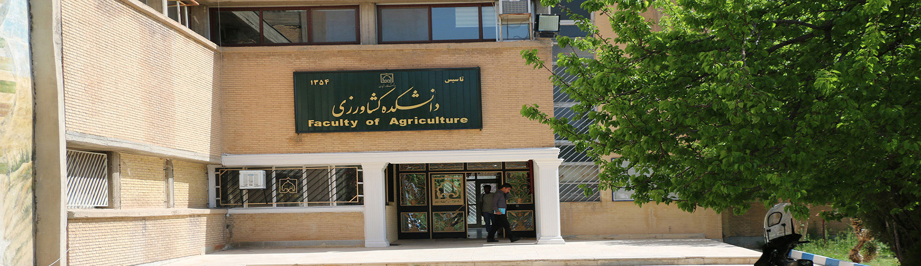 University Of Zanjan university-of-zanjan